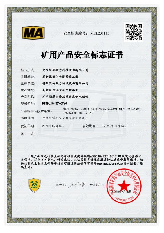 MEE231115 DTBBL10-37FYC DC6V 1�� ��Ч����2028��9��14��